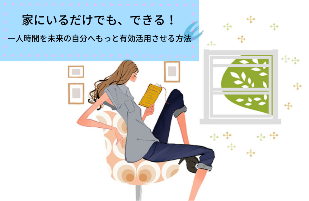 時間の上手い使い方はメンタルから 時間をコントロールできると 罪悪感なくダラダラできる Tunagirl